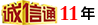 東精機(jī)電誠(chéng)信通——阿里站